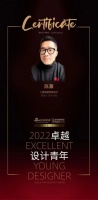 2022 卓越设计青年|专访陈灏