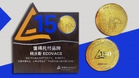 值得托付品牌 | 科沃斯 : 让机器人 服务每个人
