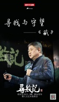 诺贝尔2023新品发布会，看故宫“看门人”单霁翔如何解读“藏”？