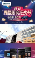 持续爆仓！森歌双11大热，订单狂砸卖货忙！