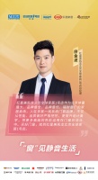 红星美凯龙北京全球家居1号店总经理廖金波：买好门窗，就到红星美凯龙北京全球家居1号店