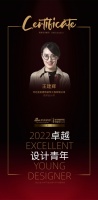 2022卓越设计青年|专访王建辉：用细腻的生活感知力追逐本心设计