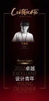 2022卓越设计青年|专访王健美：重构空间结构，并让其可以称之为“家”