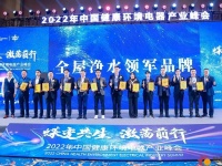 中广欧特斯4年蝉联“净水领军品牌”等荣誉