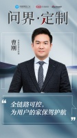 CBD Fair | 问界·定制——“环境守卫者”圣象：全链路可控，为用户的家保驾护航