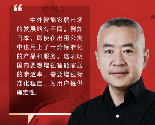 LifeSmart云起创始人兼CEO Denny董熠