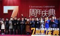 行业独创 七年磨一剑 叁人禾集团S6营销系统年度战略陪跑计划正式发布