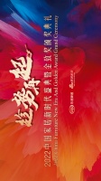 重磅 | 《2022年度中国家居杰出女性》获奖名单揭晓！