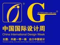 2022第6届“中国国际设计周”成都10大品牌人物颁奖典礼举行