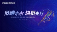 空气能十大品牌四季沐歌告诉您：为何空气能供暖能取代烧煤取暖？