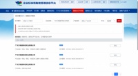 万瑞通电缆入选2022年全国企业标准“领跑者”名单