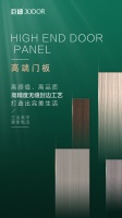 巨迪全屋定制，开创高精度无缝封边门板