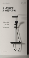 瑞摩推出多功能置物淋浴花洒，赋予居家沐浴时尚色调