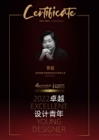 2022 卓越设计青年|专访曾超
