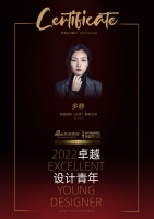 2022 卓越设计青年获奖设计师多静——设计工作是像医生一样解决问题