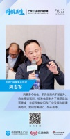 皇派门窗董事长助理周志军：非标定制依旧在门业发展占据重要地位