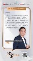 艺欣家居镇咸坤：维护老客户，拓展高定领域 | 经英思潮会