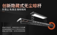 智能晾衣机哪个品牌好？知名品牌靠的就是品质和技术！