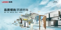 和ChatGPT一样“哇塞”的领尚家居，心动值up！up！up！