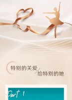 惠达卫浴：3.8女神节，每一个她，都值得被宠爱