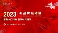 万众瞩目丨“弘宝欣晟”全新品牌面世，工艺升级跑出发展加速度