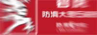 开年狂飙！碧虎2月火爆招商29家