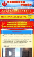 质敬3·15 欧路莎卫浴荣膺四项质量大奖