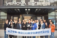 家装行业数字化交流会在京举办，酷家乐携手头部企业共绘蓝图！