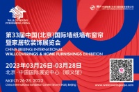 北京软装展 | 新时代软装密码,于3月26日一触即燃