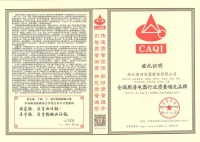 浙江奥田电器股份有限公司，绘就高质量发展画卷