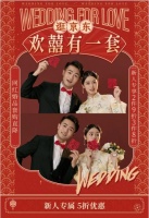 超全备婚好物攻略来了！逛京东居家婚庆季床品、婚房装饰、伴手礼等一站购齐