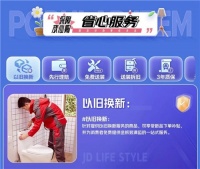 七旬老人轻松换新马桶 京东"以旧换新"送装拆清更省心