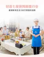 轻喜到家星保姆全新升级 家务自由so eazy！