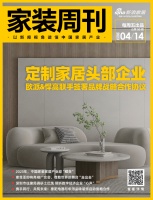 家装周刊 · 第57期 | 数字化，家装的下一个蓝海，今朝装饰第13届老房家居文化艺术展将...