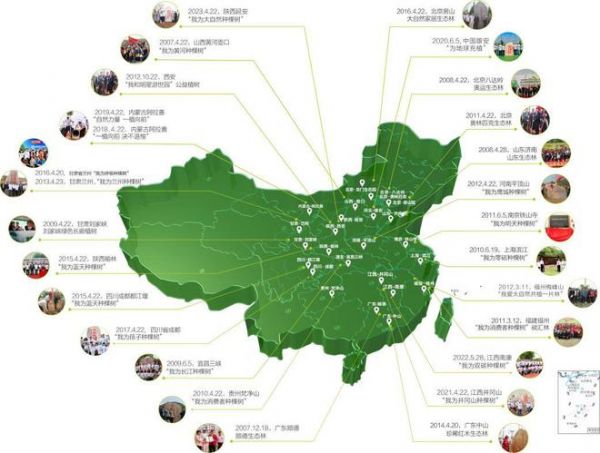 “中国绿色版图工程”落地陕西延安 “我为大自然种棵树”谱写绿色新篇章