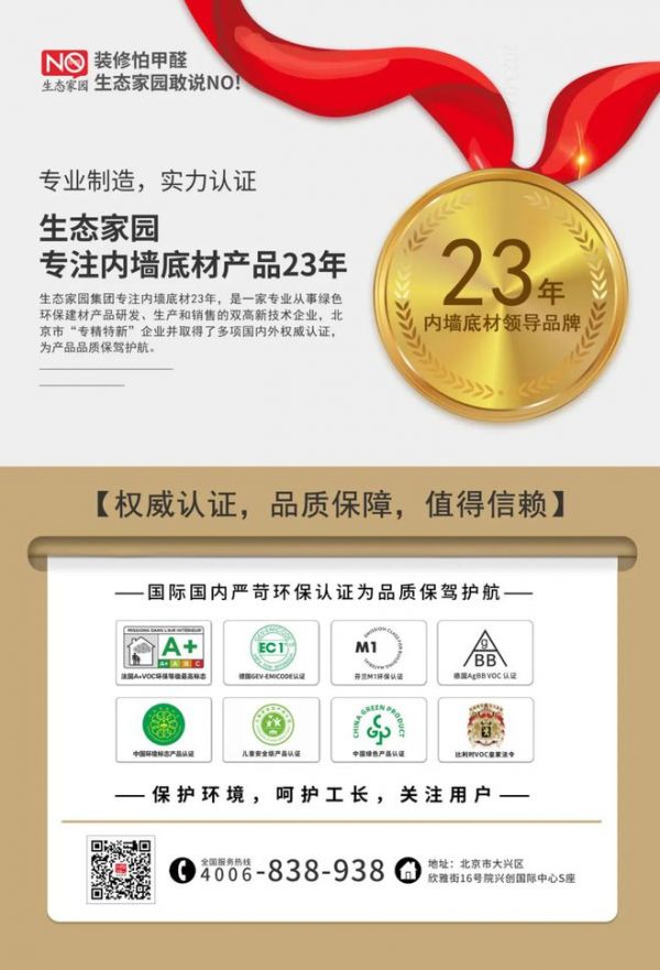 家园访谈 |做产品就是做人品——重庆江津经销商成梭&何彬