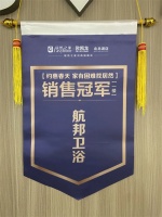 再获殊荣！航邦卫浴郑州北龙湖居然之家旗舰店再获销冠荣誉！