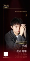 2023卓越设计青年丨张笑：人为生活而设计，设计为生活而存在