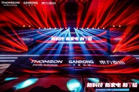 THOMSON|百年品牌携手院士团队前沿科技，发布智能穿戴式红外暖热仪