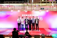 京东联合爱空间发布整装新品，“好品不贵”或成行业里程碑式产品模型
