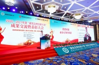 建筑应用创新推动行业绿色、低碳、高质量发展