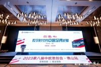 数字化时代下用创新思维为品牌赋能！ ——HCK哈士奇冰吧CEO刘亚雪受邀出席第八届中欧思创...