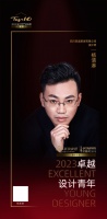 2023卓越设计青年丨杨清淋：设计来于生活，舒适是设计必备的追求！