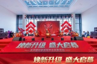 为消费者提供一站式建材家居解决方案，东岸建材家居馆升级焕新