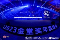 奖讯 | 杨婷荣获金堂奖年度杰出设计奖