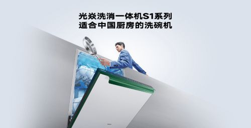 老板电器携手王一博，更适合中国家庭的洗碗机让“宠爱升级”