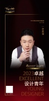 2023 卓越设计青年 | 许茗琛：人性化设计是提升人居舒适度与搭载艺术文化的载体
