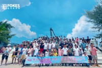 “凝心聚力扬帆起航，乘风破浪励行致远”福克斯电梯团建圆满完成!