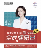 真诚送礼不烧脑，雅琪诺6•18年中大放价，巅峰盛会就等你！