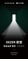 重新定义门窗服务标准！OEZER欧哲·铂金管家服务将重磅发布
